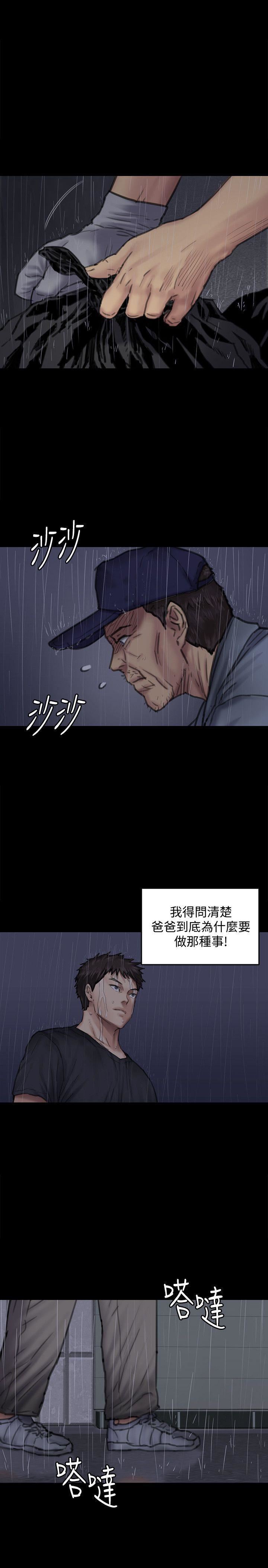 《傀儡》漫画最新章节第89话 - 觉醒后的重逢免费下拉式在线观看章节第【1】张图片