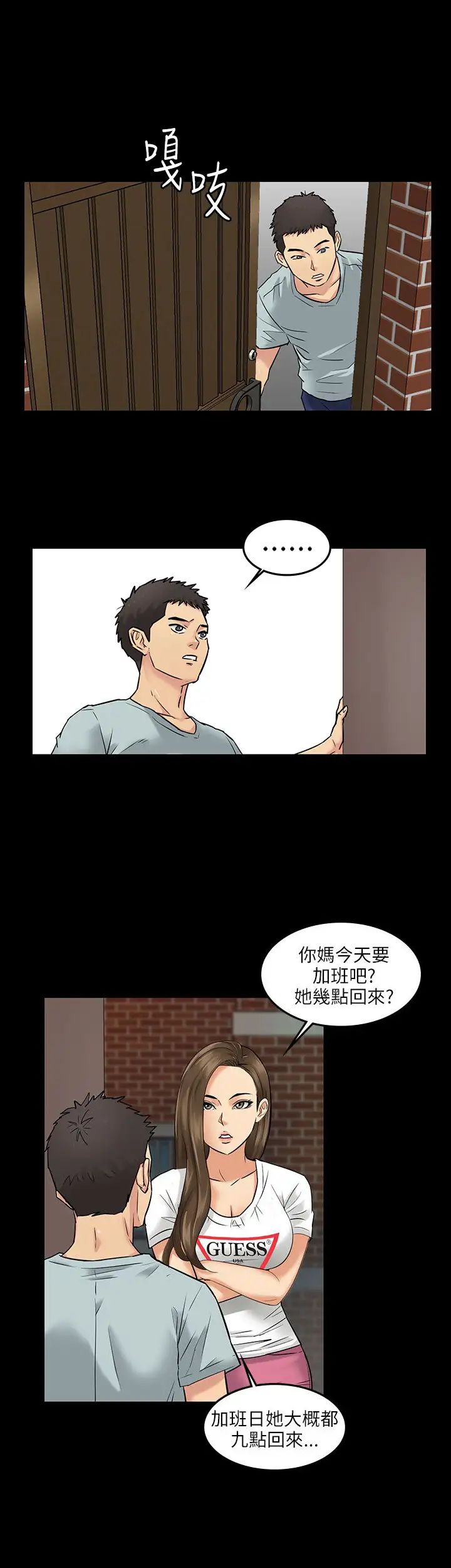 《傀儡》漫画最新章节Preview免费下拉式在线观看章节第【18】张图片