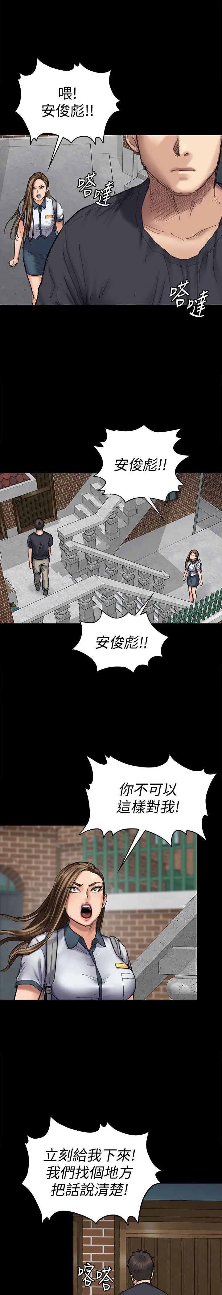 《傀儡》漫画最新章节第90话 - 乖乖被玩的护理师免费下拉式在线观看章节第【8】张图片