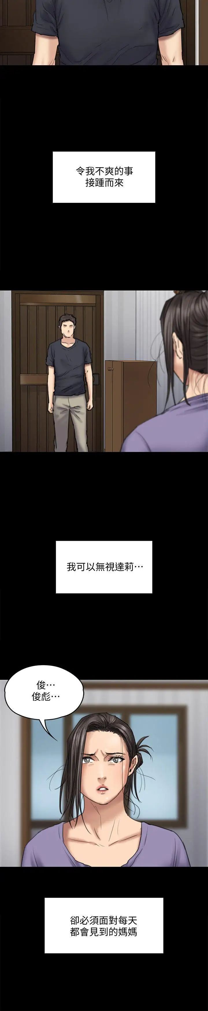 《傀儡》漫画最新章节第90话 - 乖乖被玩的护理师免费下拉式在线观看章节第【10】张图片