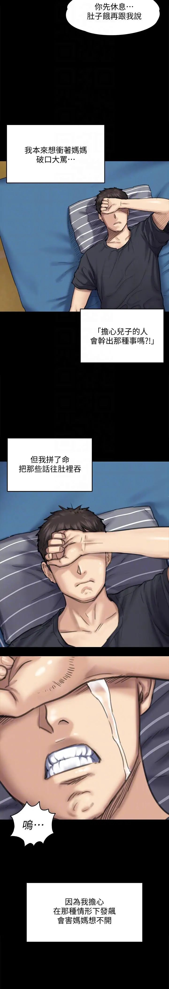 《傀儡》漫画最新章节第90话 - 乖乖被玩的护理师免费下拉式在线观看章节第【15】张图片