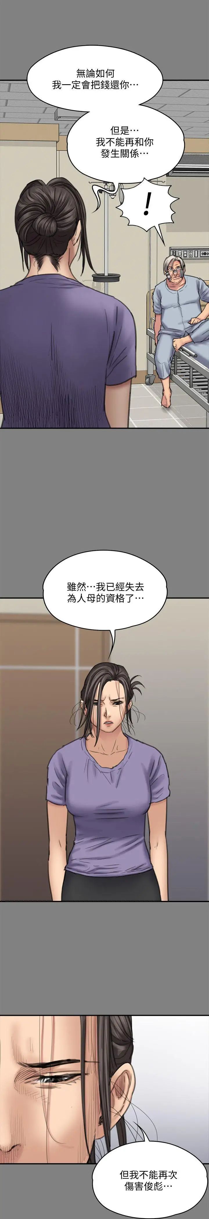 《傀儡》漫画最新章节第90话 - 乖乖被玩的护理师免费下拉式在线观看章节第【22】张图片