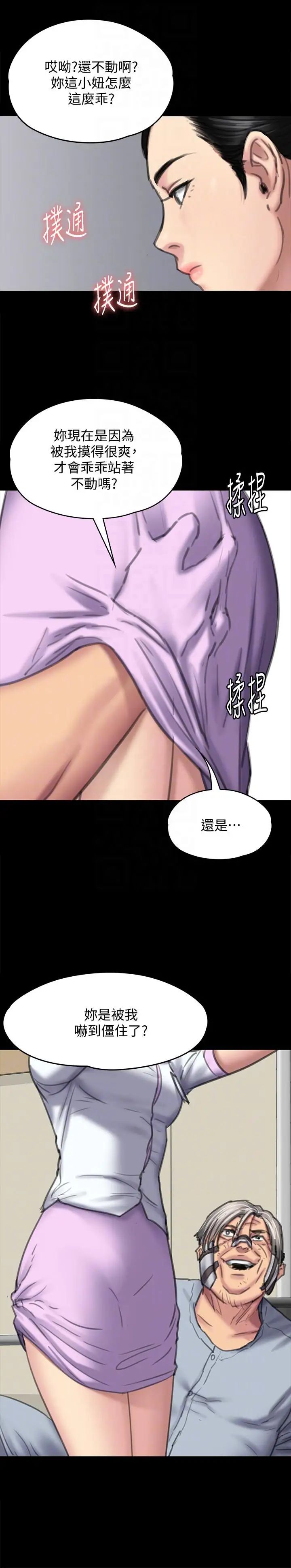 《傀儡》漫画最新章节第90话 - 乖乖被玩的护理师免费下拉式在线观看章节第【31】张图片