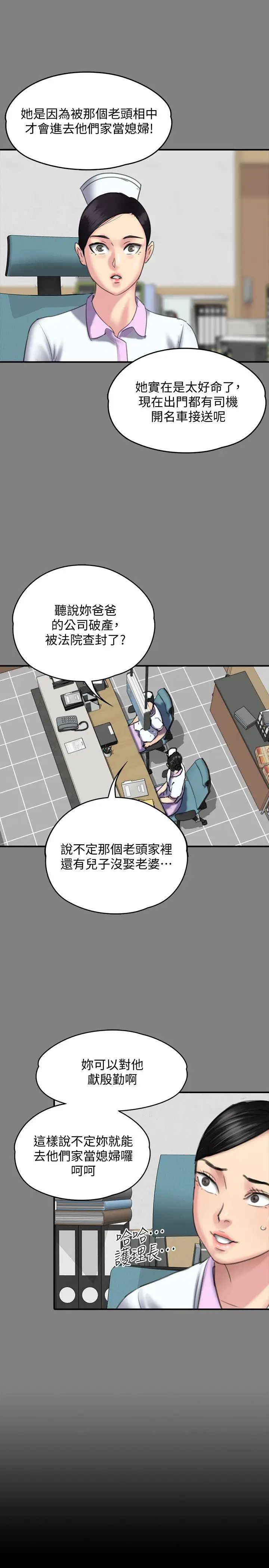 《傀儡》漫画最新章节第90话 - 乖乖被玩的护理师免费下拉式在线观看章节第【30】张图片