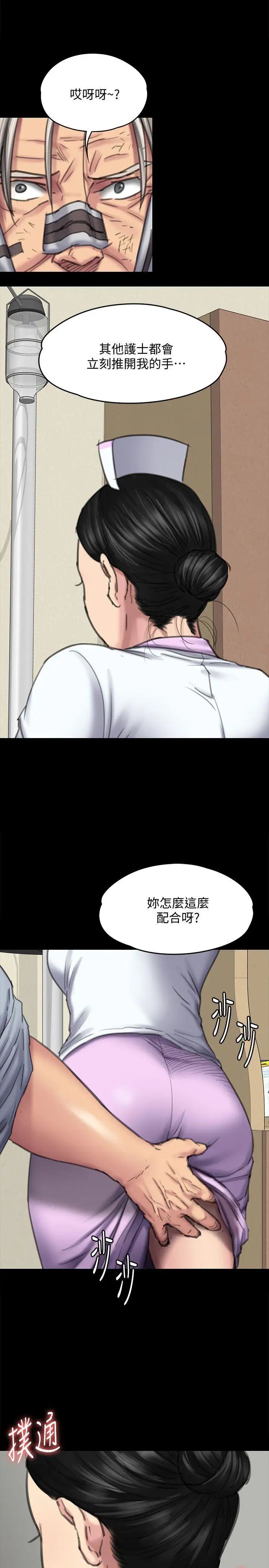 《傀儡》漫画最新章节第90话 - 乖乖被玩的护理师免费下拉式在线观看章节第【28】张图片