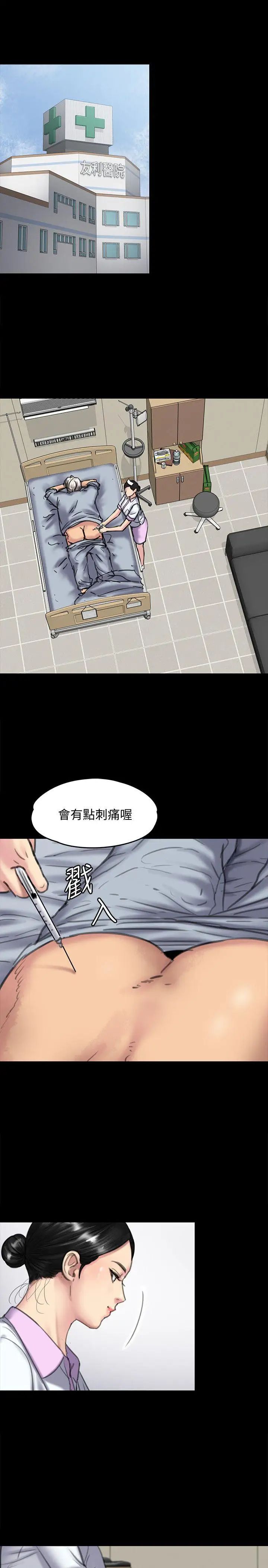 《傀儡》漫画最新章节第90话 - 乖乖被玩的护理师免费下拉式在线观看章节第【18】张图片