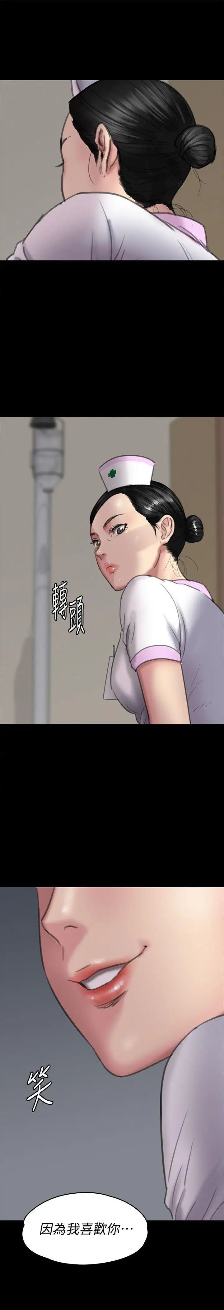 《傀儡》漫画最新章节第90话 - 乖乖被玩的护理师免费下拉式在线观看章节第【32】张图片