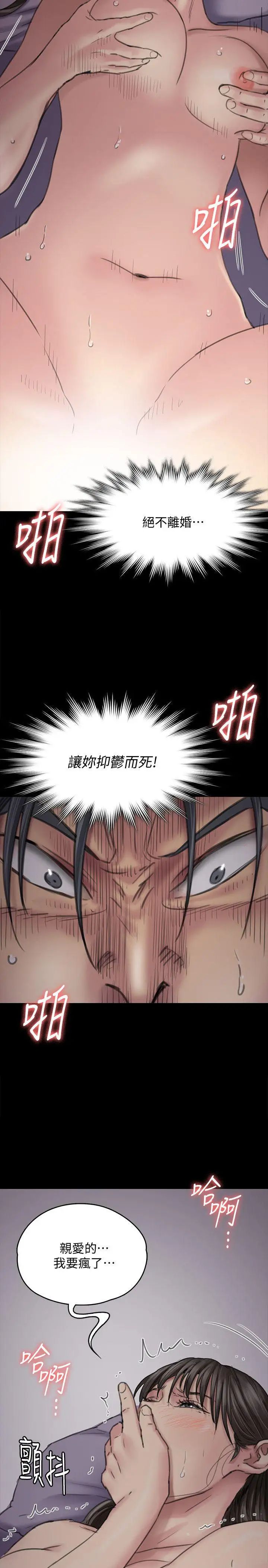 《傀儡》漫画最新章节第91话 - 二媳妇的秘密免费下拉式在线观看章节第【26】张图片