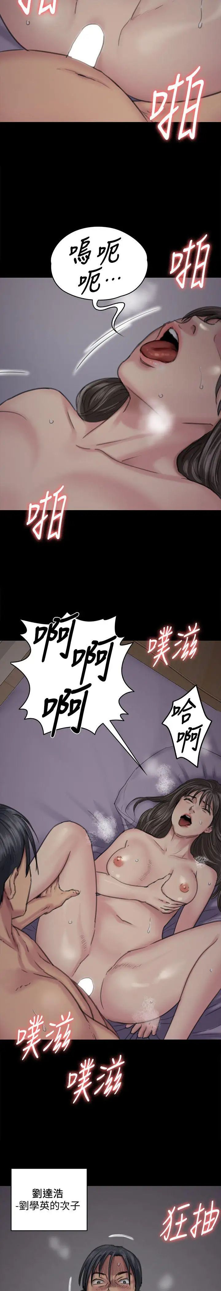 《傀儡》漫画最新章节第91话 - 二媳妇的秘密免费下拉式在线观看章节第【22】张图片