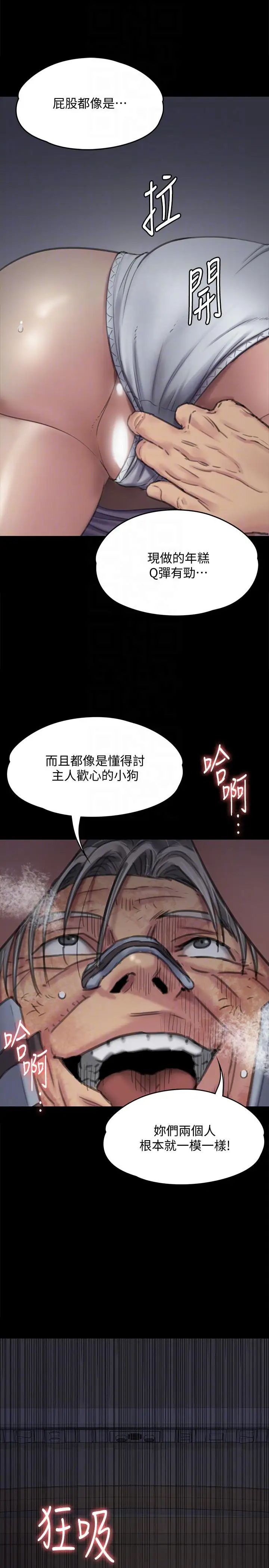 《傀儡》漫画最新章节第91话 - 二媳妇的秘密免费下拉式在线观看章节第【17】张图片