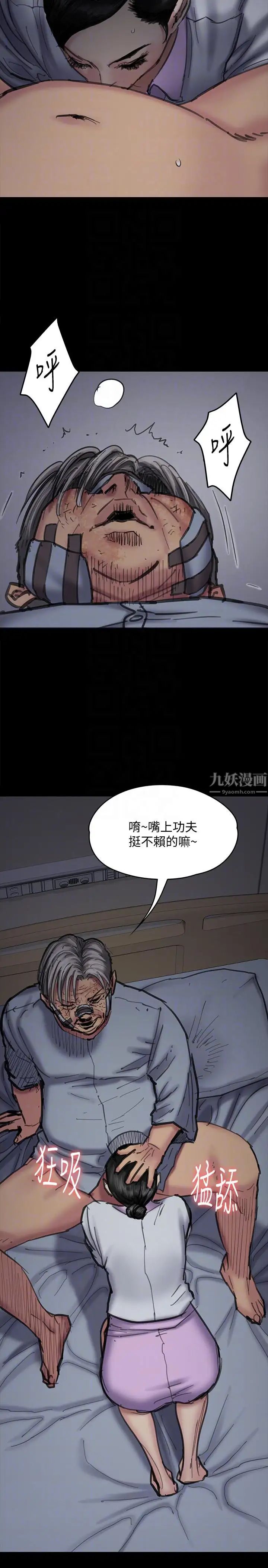 《傀儡》漫画最新章节第91话 - 二媳妇的秘密免费下拉式在线观看章节第【7】张图片