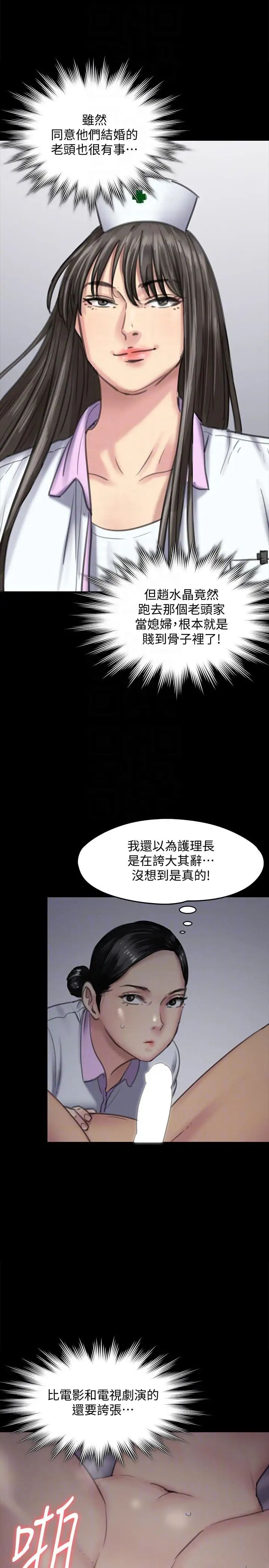 《傀儡》漫画最新章节第91话 - 二媳妇的秘密免费下拉式在线观看章节第【21】张图片