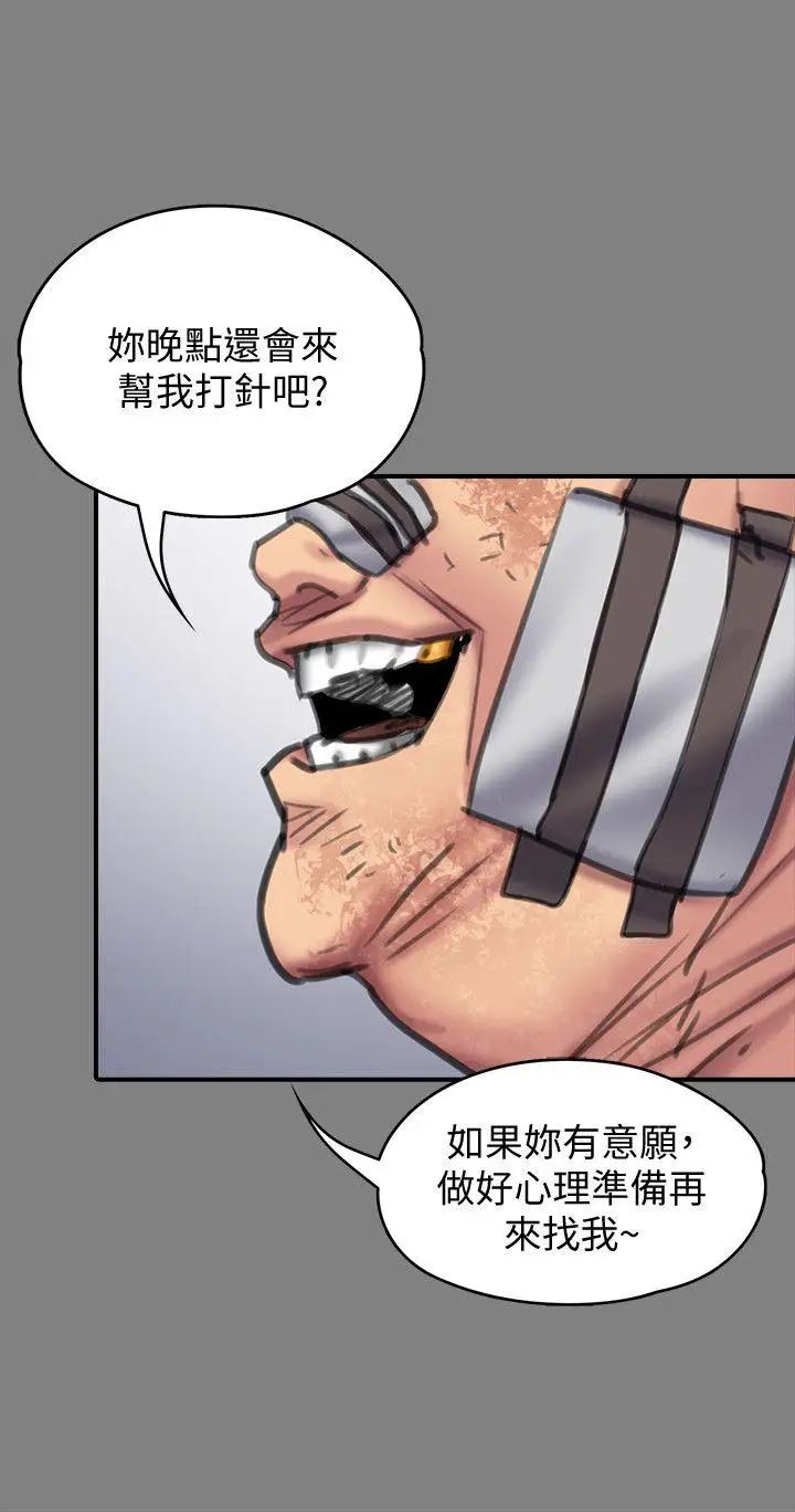 《傀儡》漫画最新章节第91话 - 二媳妇的秘密免费下拉式在线观看章节第【12】张图片