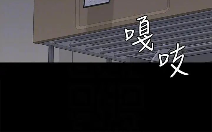 《傀儡》漫画最新章节第91话 - 二媳妇的秘密免费下拉式在线观看章节第【29】张图片