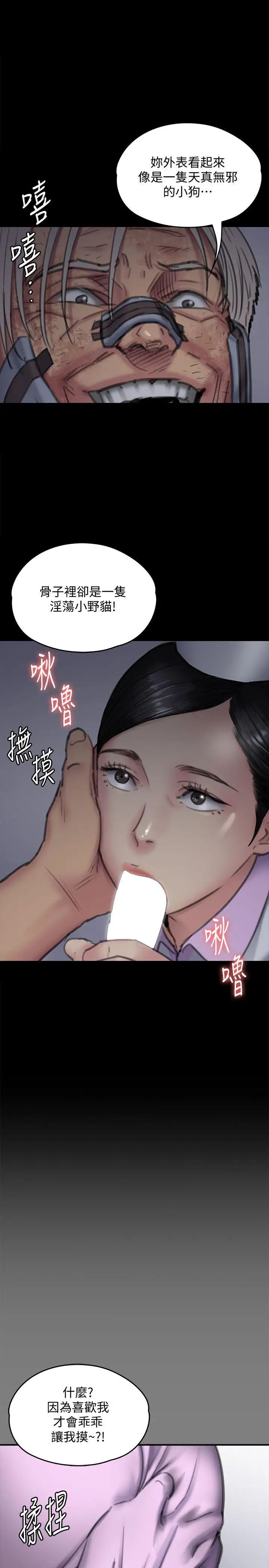 《傀儡》漫画最新章节第91话 - 二媳妇的秘密免费下拉式在线观看章节第【10】张图片