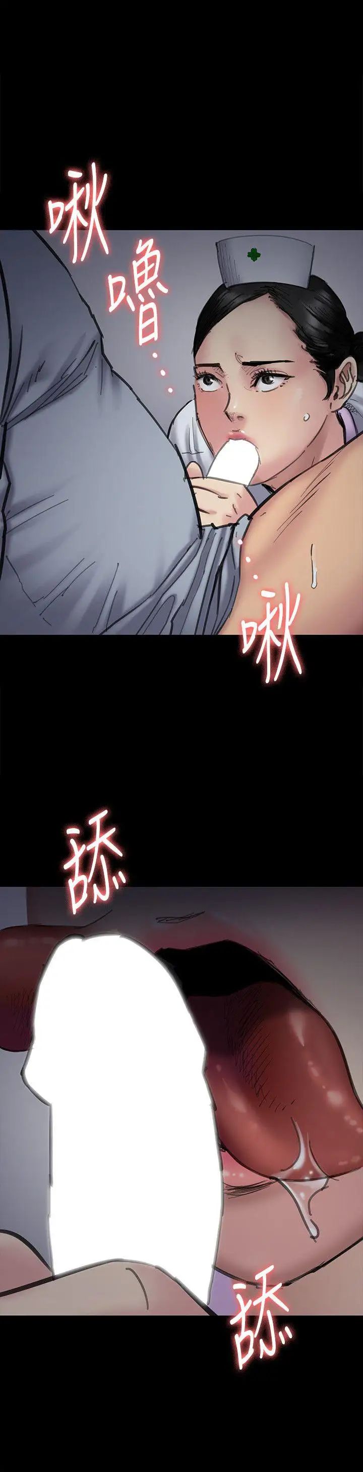 《傀儡》漫画最新章节第91话 - 二媳妇的秘密免费下拉式在线观看章节第【8】张图片