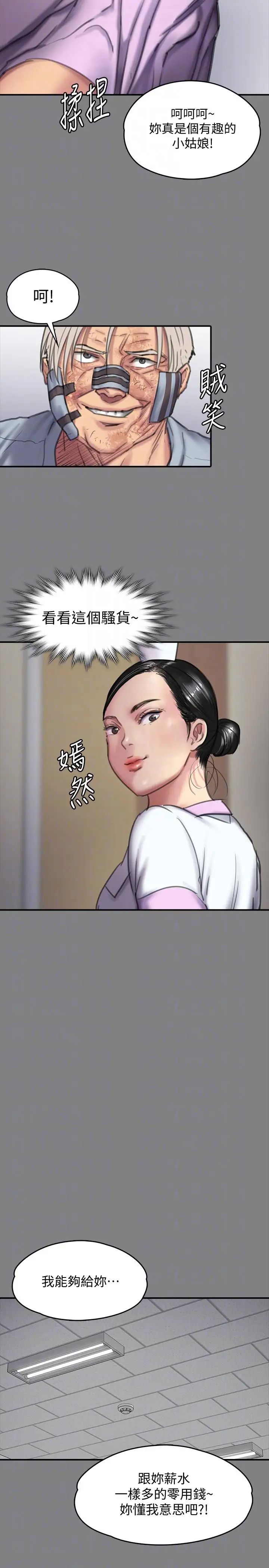 《傀儡》漫画最新章节第91话 - 二媳妇的秘密免费下拉式在线观看章节第【11】张图片