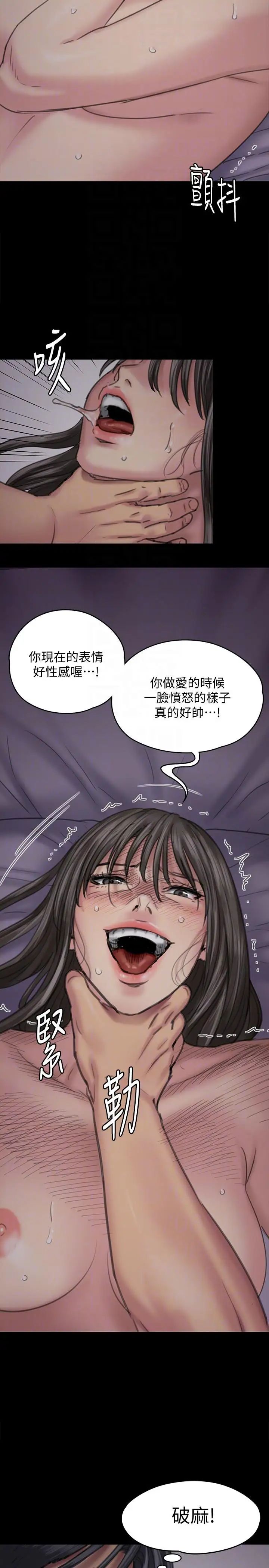 《傀儡》漫画最新章节第91话 - 二媳妇的秘密免费下拉式在线观看章节第【27】张图片