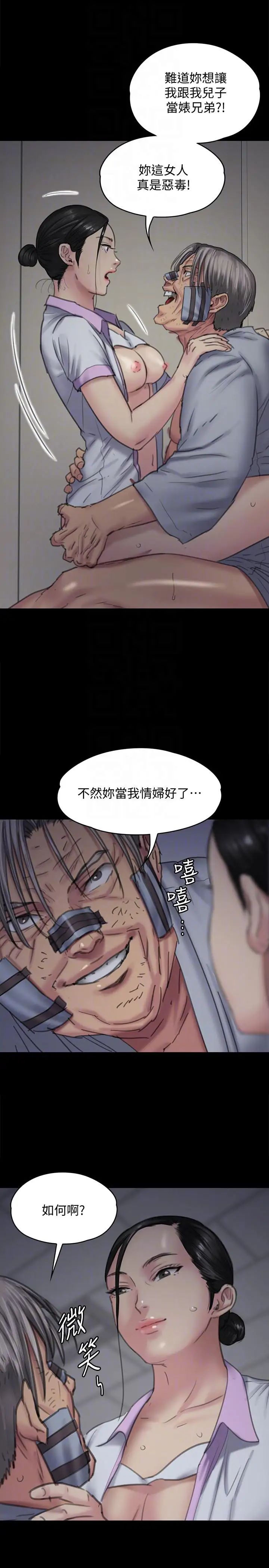 《傀儡》漫画最新章节第91话 - 二媳妇的秘密免费下拉式在线观看章节第【35】张图片