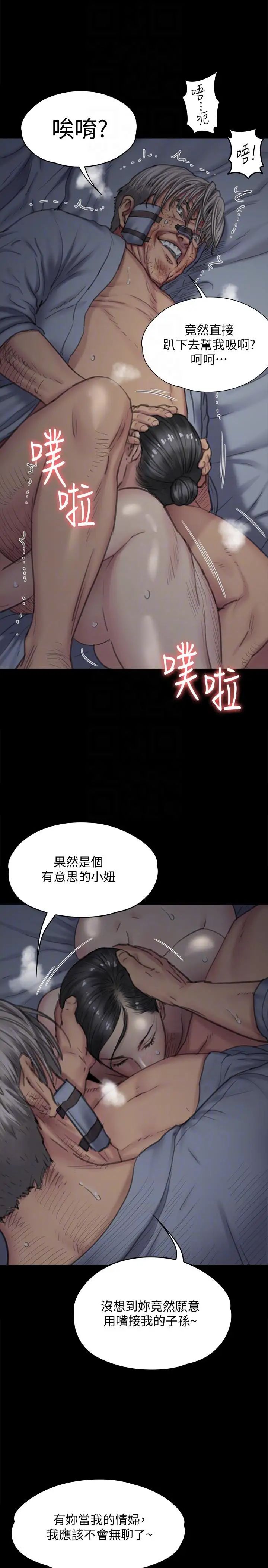 《傀儡》漫画最新章节第92话 - 1年半后…免费下拉式在线观看章节第【21】张图片