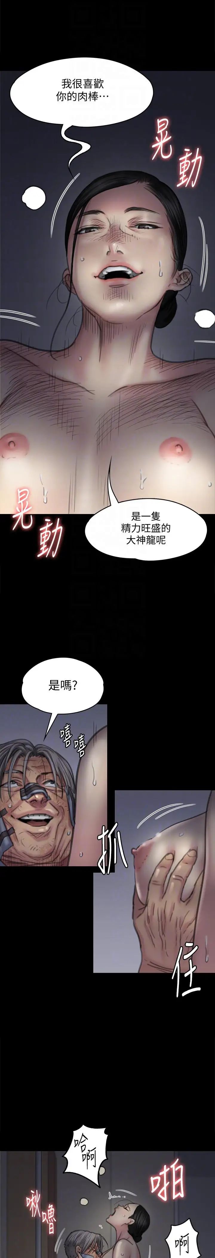 《傀儡》漫画最新章节第92话 - 1年半后…免费下拉式在线观看章节第【9】张图片