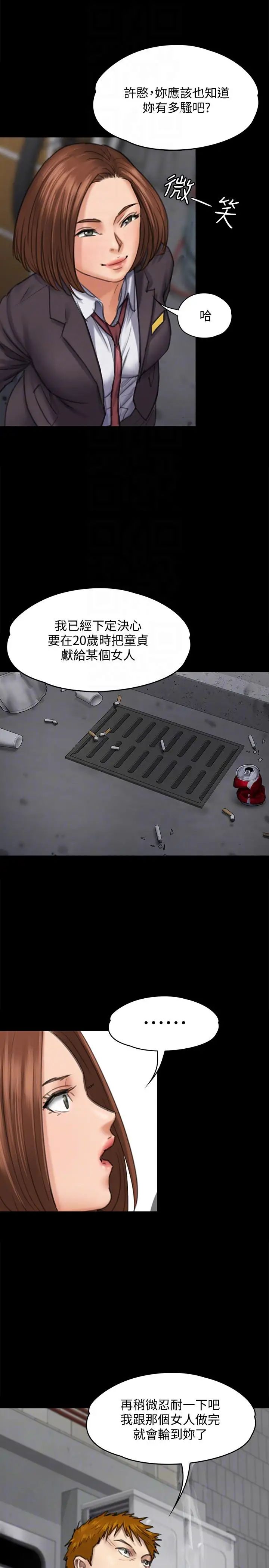 《傀儡》漫画最新章节第93话 - 情侣的秘密免费下拉式在线观看章节第【29】张图片