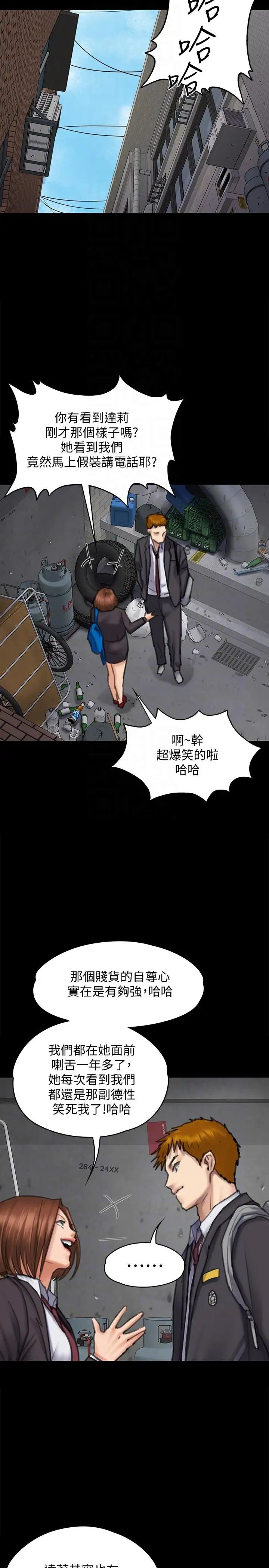 《傀儡》漫画最新章节第93话 - 情侣的秘密免费下拉式在线观看章节第【23】张图片