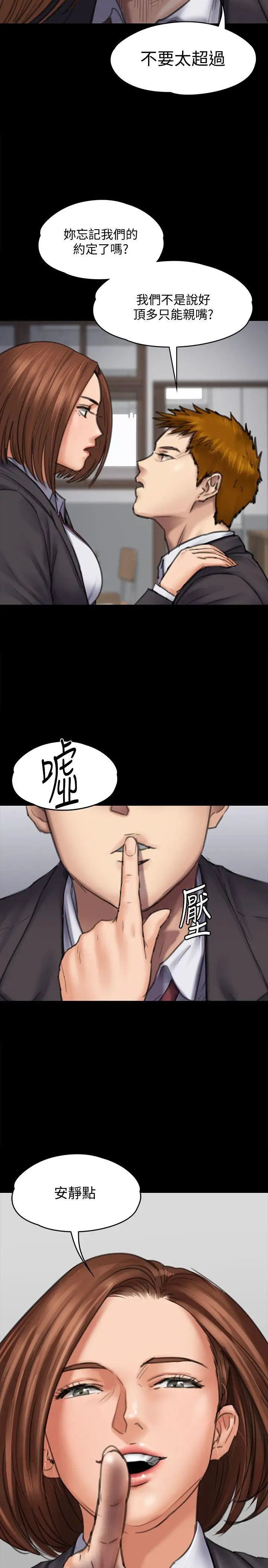 《傀儡》漫画最新章节第93话 - 情侣的秘密免费下拉式在线观看章节第【12】张图片