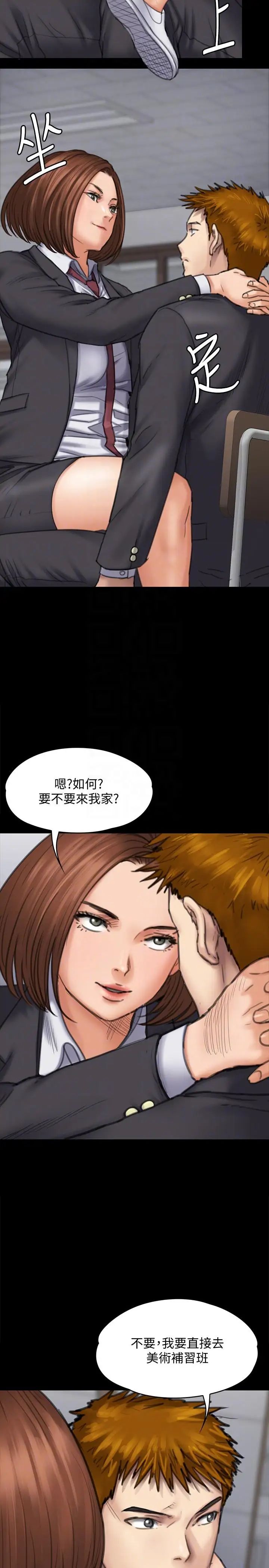 《傀儡》漫画最新章节第93话 - 情侣的秘密免费下拉式在线观看章节第【9】张图片