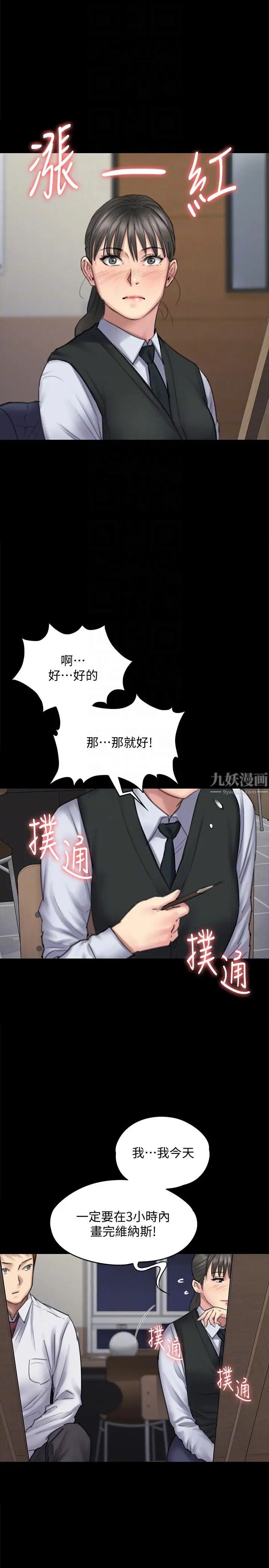 《傀儡》漫画最新章节第94话 - 成为贤儿姐的真爱免费下拉式在线观看章节第【11】张图片