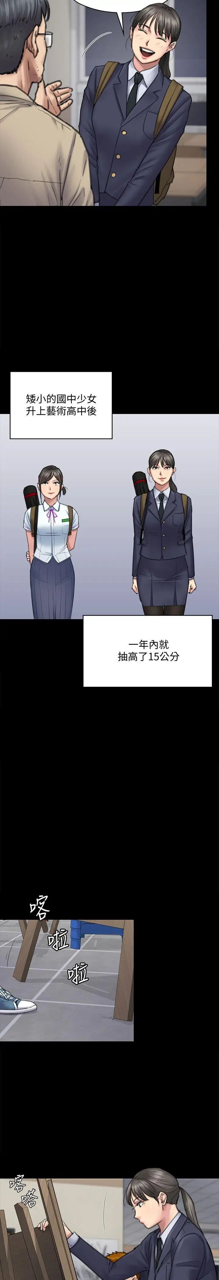 《傀儡》漫画最新章节第94话 - 成为贤儿姐的真爱免费下拉式在线观看章节第【6】张图片