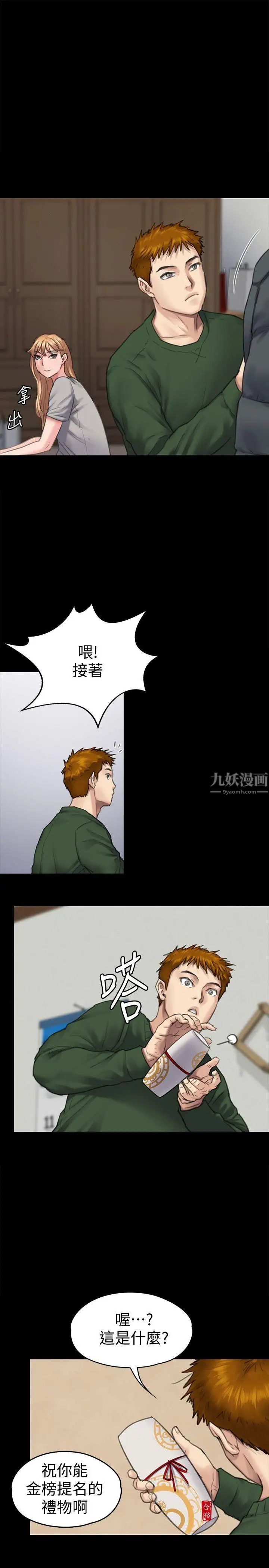 《傀儡》漫画最新章节第94话 - 成为贤儿姐的真爱免费下拉式在线观看章节第【22】张图片