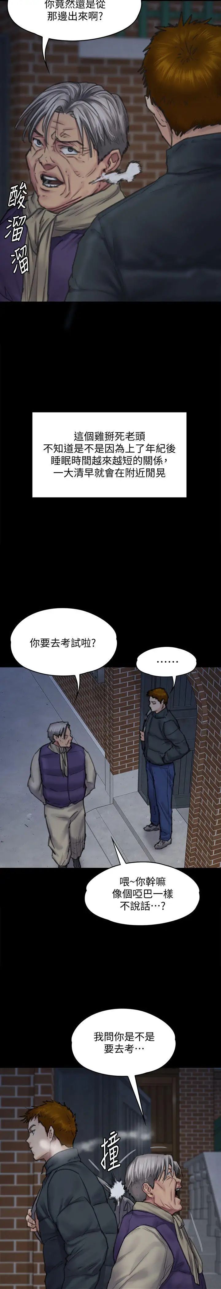 《傀儡》漫画最新章节第94话 - 成为贤儿姐的真爱免费下拉式在线观看章节第【36】张图片