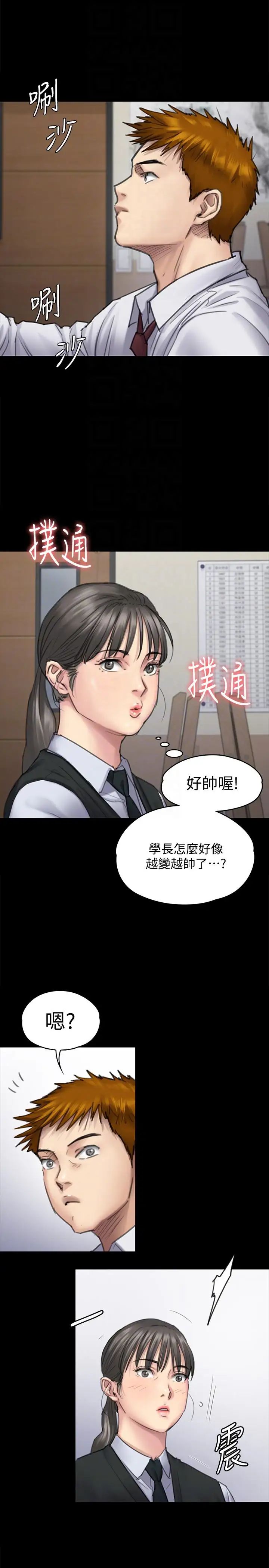 《傀儡》漫画最新章节第94话 - 成为贤儿姐的真爱免费下拉式在线观看章节第【9】张图片