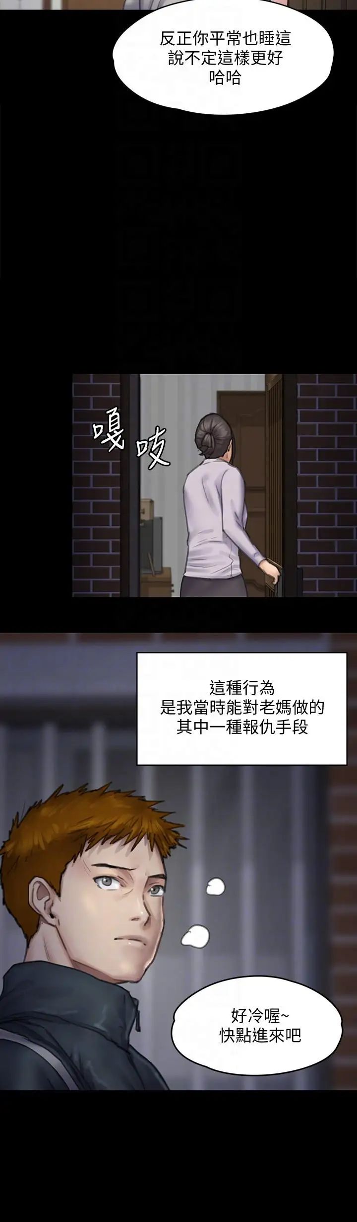 《傀儡》漫画最新章节第94话 - 成为贤儿姐的真爱免费下拉式在线观看章节第【21】张图片