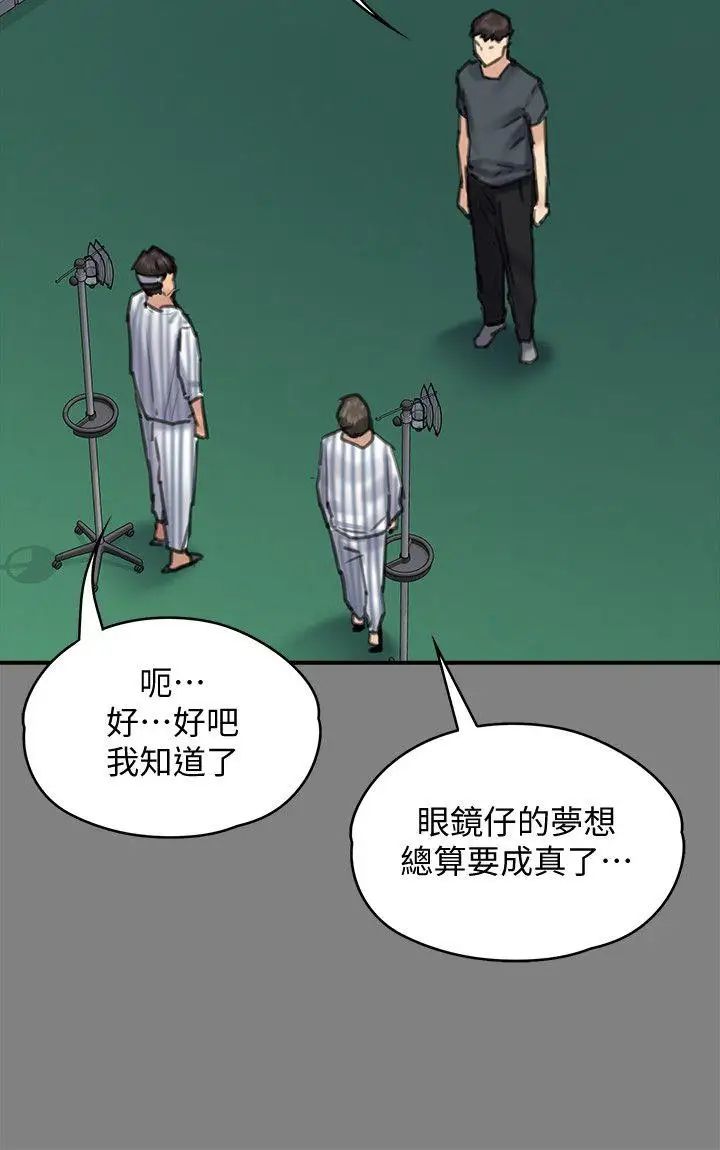 《傀儡》漫画最新章节第95话 - 必定会和达莉上同所大学免费下拉式在线观看章节第【24】张图片