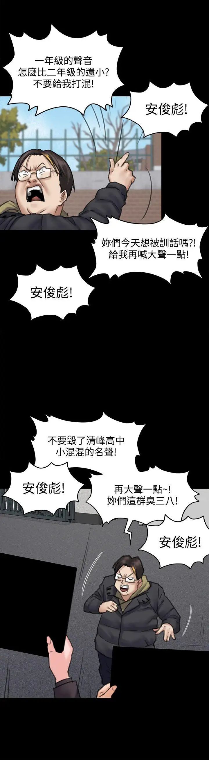 《傀儡》漫画最新章节第95话 - 必定会和达莉上同所大学免费下拉式在线观看章节第【12】张图片