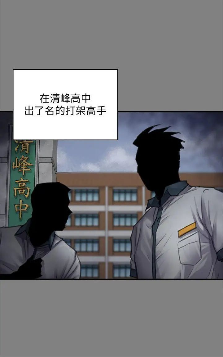 《傀儡》漫画最新章节第95话 - 必定会和达莉上同所大学免费下拉式在线观看章节第【20】张图片