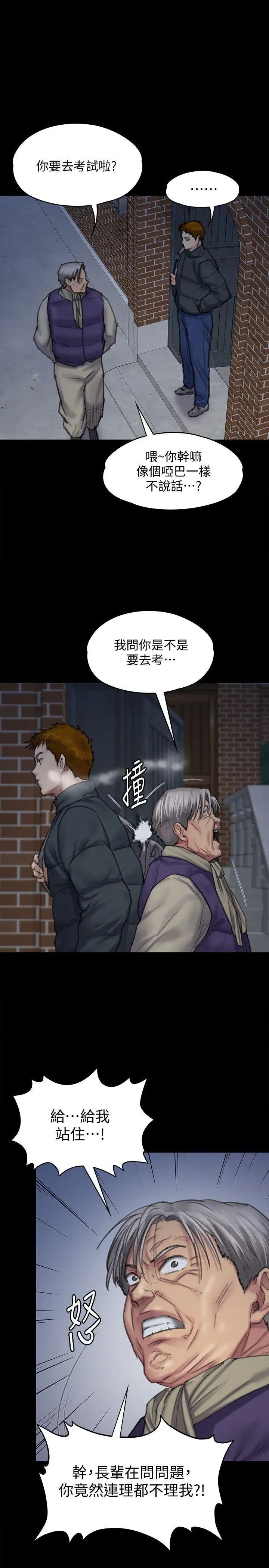 《傀儡》漫画最新章节第95话 - 必定会和达莉上同所大学免费下拉式在线观看章节第【1】张图片