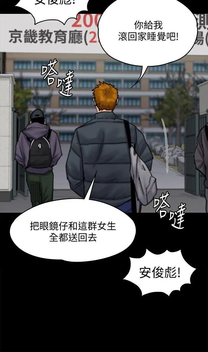 《傀儡》漫画最新章节第95话 - 必定会和达莉上同所大学免费下拉式在线观看章节第【16】张图片