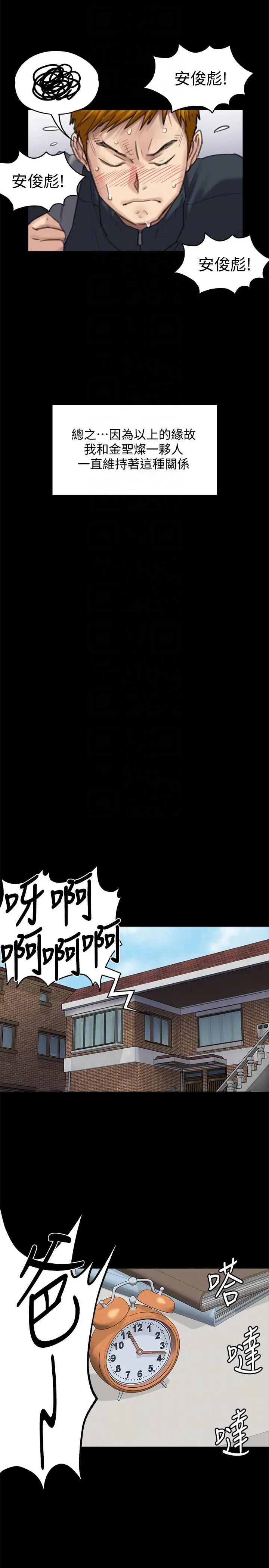 《傀儡》漫画最新章节第95话 - 必定会和达莉上同所大学免费下拉式在线观看章节第【27】张图片