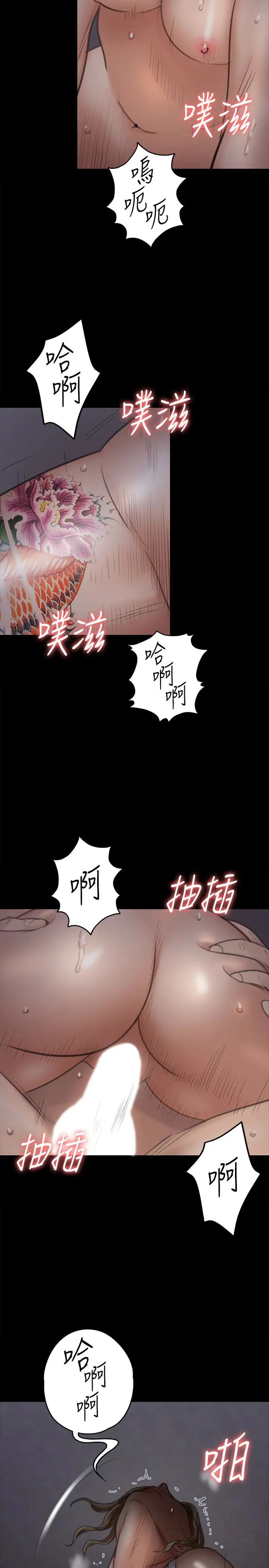 《傀儡》漫画最新章节第96话 - 俊彪身边的荡妇免费下拉式在线观看章节第【30】张图片