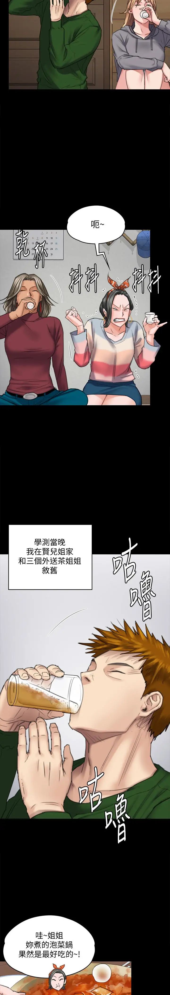 《傀儡》漫画最新章节第96话 - 俊彪身边的荡妇免费下拉式在线观看章节第【5】张图片