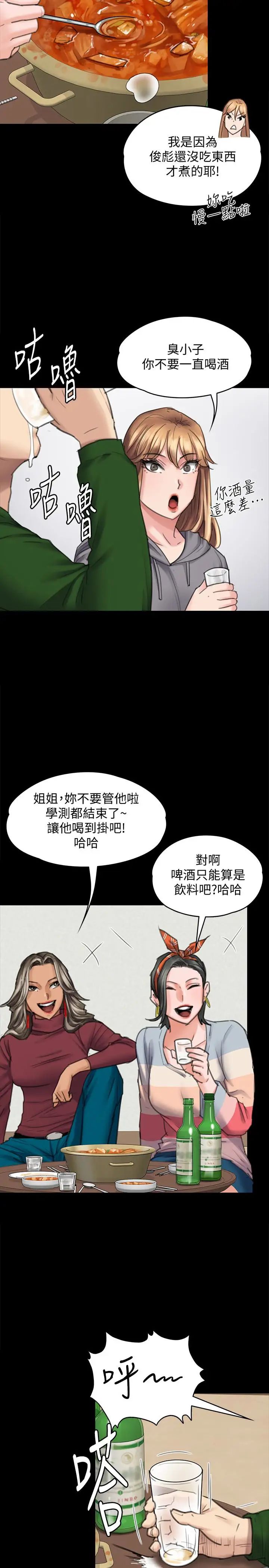 《傀儡》漫画最新章节第96话 - 俊彪身边的荡妇免费下拉式在线观看章节第【6】张图片