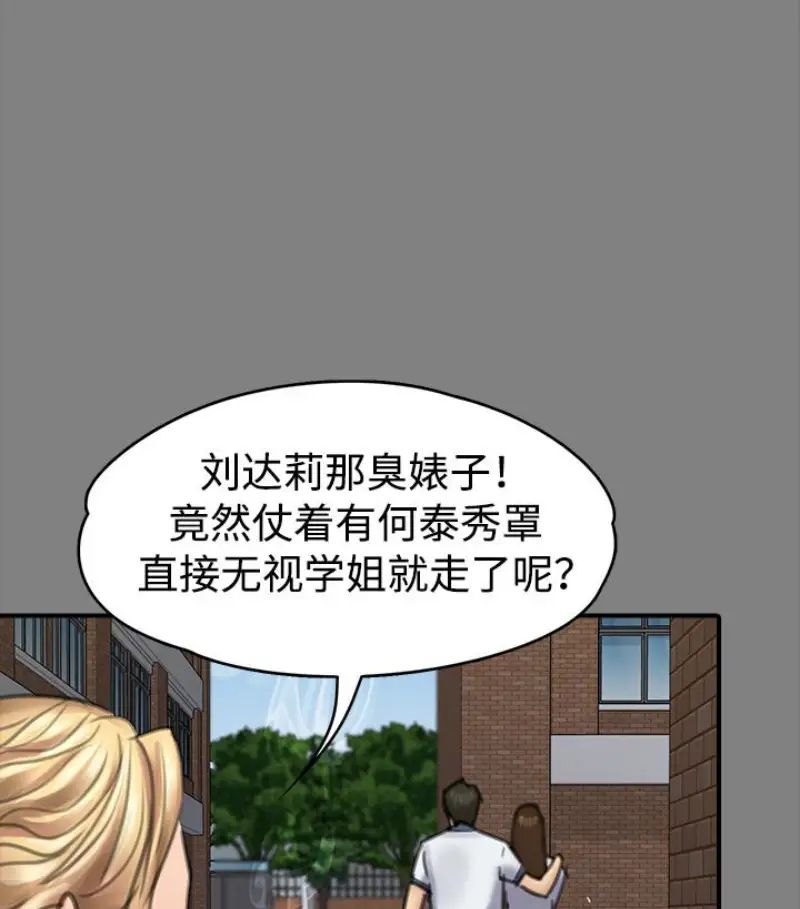 《傀儡》漫画最新章节第97话 - 满20岁的达莉和俊彪免费下拉式在线观看章节第【64】张图片