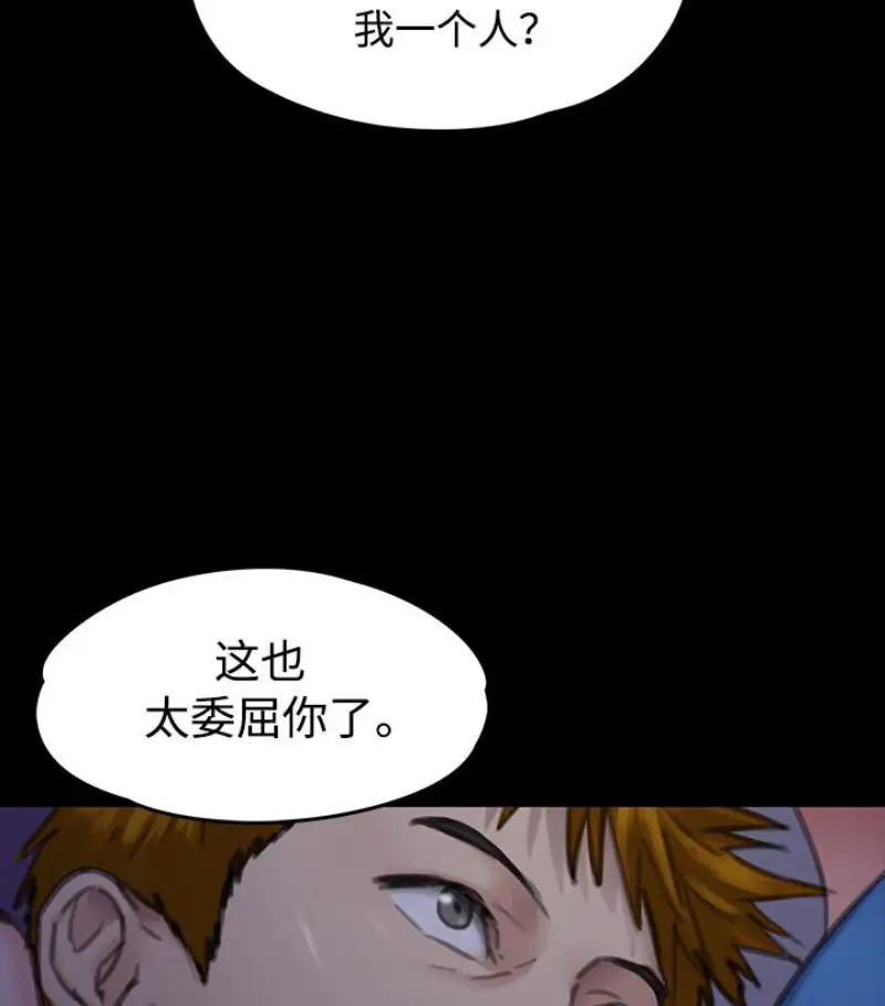 《傀儡》漫画最新章节第97话 - 满20岁的达莉和俊彪免费下拉式在线观看章节第【104】张图片