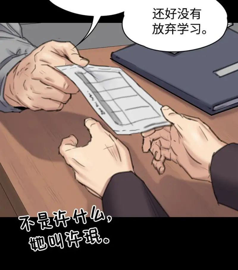 《傀儡》漫画最新章节第97话 - 满20岁的达莉和俊彪免费下拉式在线观看章节第【120】张图片