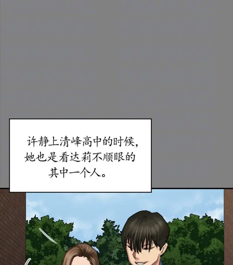 《傀儡》漫画最新章节第97话 - 满20岁的达莉和俊彪免费下拉式在线观看章节第【61】张图片