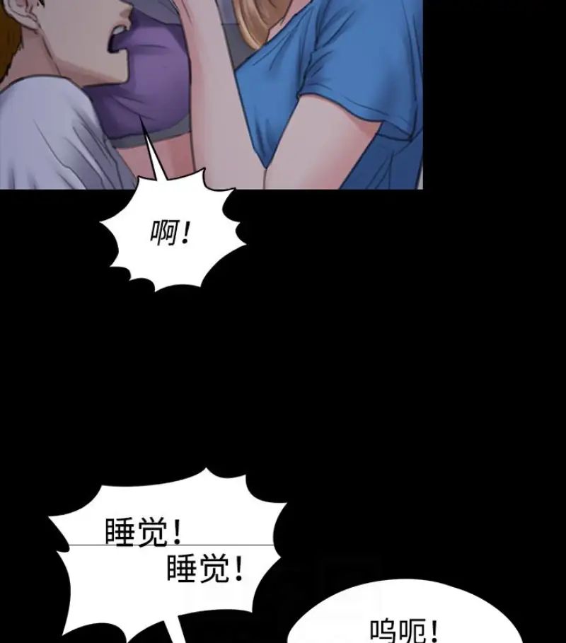 《傀儡》漫画最新章节第97话 - 满20岁的达莉和俊彪免费下拉式在线观看章节第【111】张图片