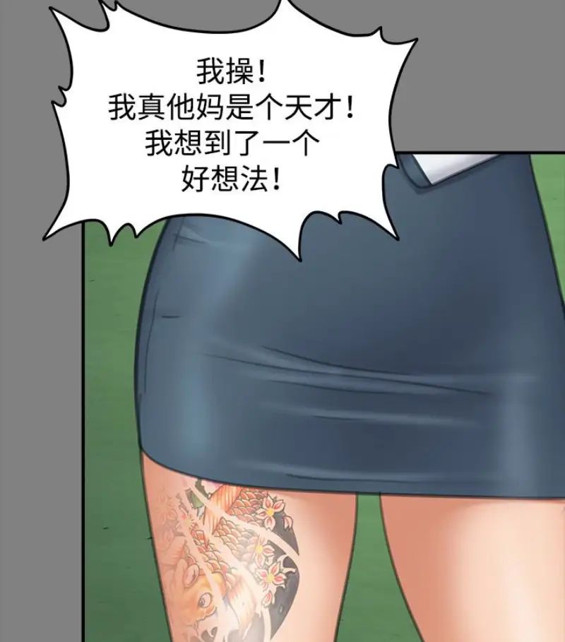 《傀儡》漫画最新章节第97话 - 满20岁的达莉和俊彪免费下拉式在线观看章节第【57】张图片